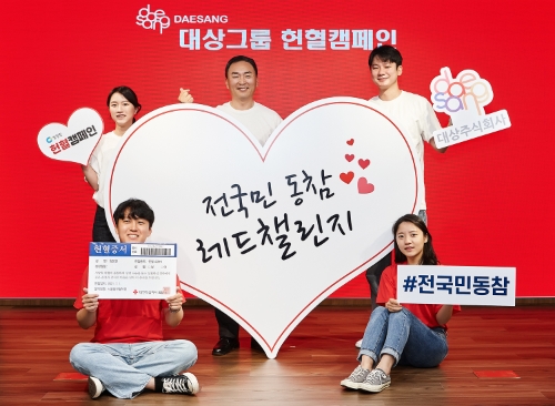 대상그룹, 헌혈 캠페인 ‘전국민 동참 레드챌린지’