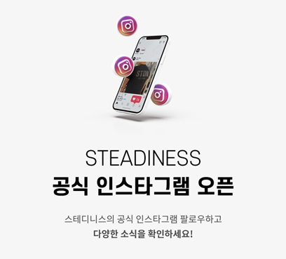 스포츠웨어 브랜드 ‘스테디니스(STDN)’, 공식 인스타그램 운영 시작