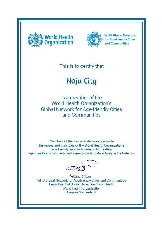 WHO고령친화도시 회원도시 재인증서 (사진제공 = 나주시)