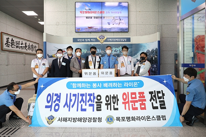 5일 서해지방해양경찰청 청사 현관 로비에서 열린 의무경찰 위문품 전달식 참석자들이 기념촬영을 하고 있다. (사진제공 = 서해지방해양경찰청)