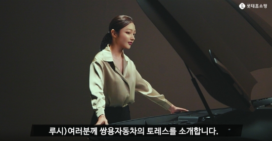 롯데홈쇼핑의 가상인간 '루시'가 지난 5일(화) 쌍용자동차 ‘토레스’ 신차 발표회에서 자동차 마케터로 성공적인 데뷔를 마쳤다.