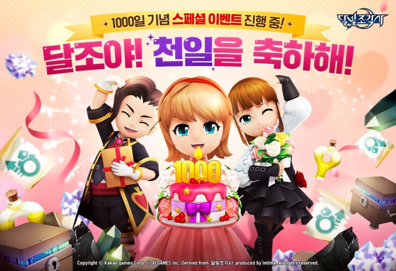 카카오게임즈, '달빛조각사' 1000일 기념 이벤트 진행