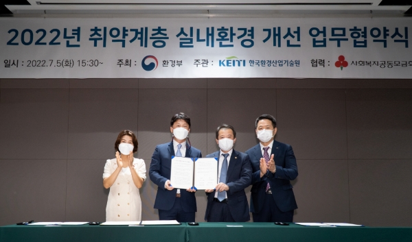 코웨이, 환경부와 '환경성질환 예방사업' 업무협약 체결 모습.