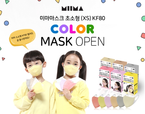 미마마스크, 초소형 KF80 컬러마스크 출시