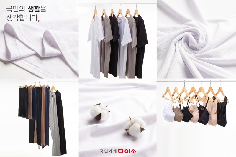 사진제공=아성다이소