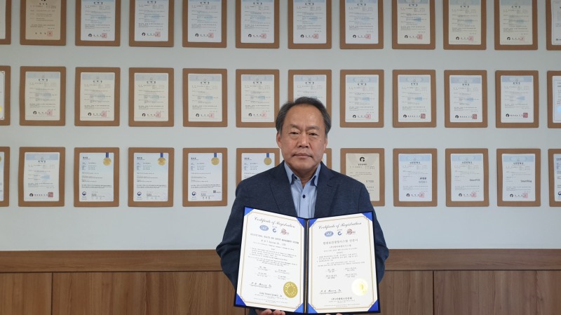 에이씨앤티시스템, ISO 45001 인증 획득