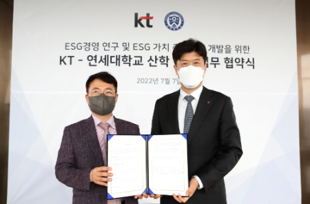 협약식을 마치고 KT ESG경영추진실장 김무성 상무(정중앙)와 연세대 ESG/기업윤리 연구센터장 이호영 교수(사진 중앙에서 좌측)가 기념촬영을 하는 모습/사진 제공 = KT