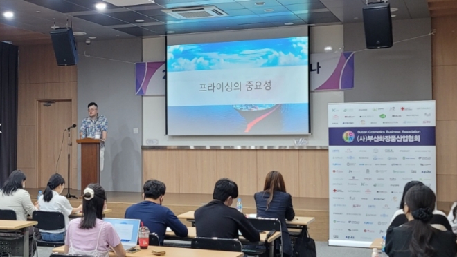 케이몬즈, 부산화장품 산업협회 수출 전문가 초청되어 강의 진행