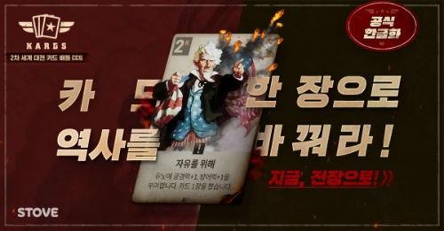 KARDS 1개월 기념 이벤트