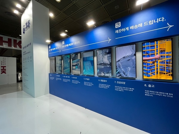 식기 렌탈 세척 스타트업 뽀득, ‘2022 우수급식·외식산업전’ 참가