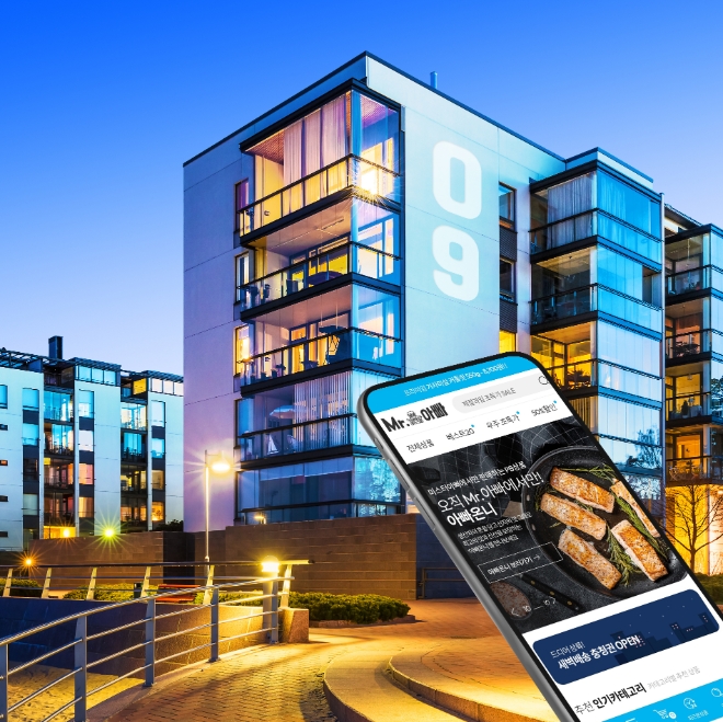 사진=미스터아빠와 입주공구의 아파트 입주민 대상 신선식품 공동구매서비스 안내 배너