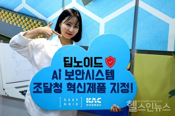딥노이드제공