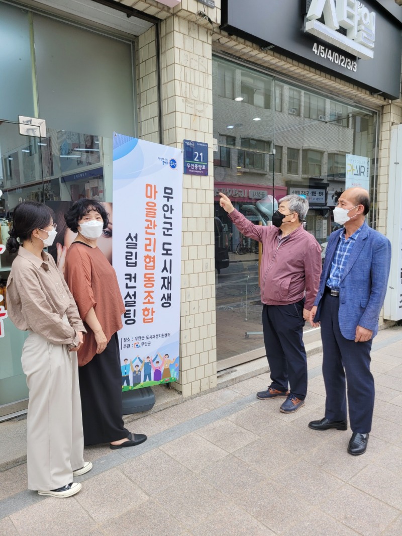 자율형 건물번호판이 설치 된 모습 (사진제공 = 무안군)