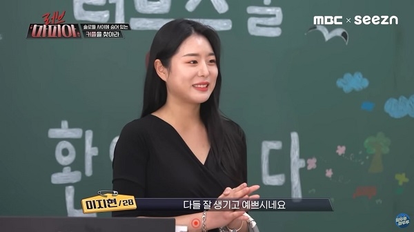 진짜녀석들 리얼영어 이지현 강사, 연애 리얼리티 쇼 ‘러브마피아’ 출연