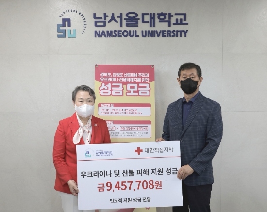 7일(목) 충남 천안 남서울대학교에서 열린 기부금 전달식에서 윤승용 남서울대학교 총장(사진 오른쪽)이 장예순 대한적십자사 부회장(사진 왼쪽)에게 기부금을 전달했다. /사진 제공 = 대한적십자사