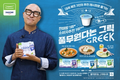 풀무원다논 그릭, 스타 셰프 3인과 컬래버…"이색 그릭요거트 레시피 제안"