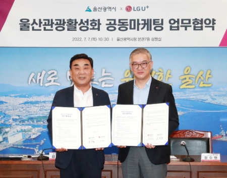 LG유플러스가 울산광역시와 함께 지역 경제 활성화를 위한 업무협약(MOU)을 체결했다고 8일 밝혔다. 사진은 정수헌 LG유플러스 컨슈머부문장(오른쪽)과 김두겸 울산광역시장이 기념촬영을 하는 모습./사진 제공 = LG유플러스