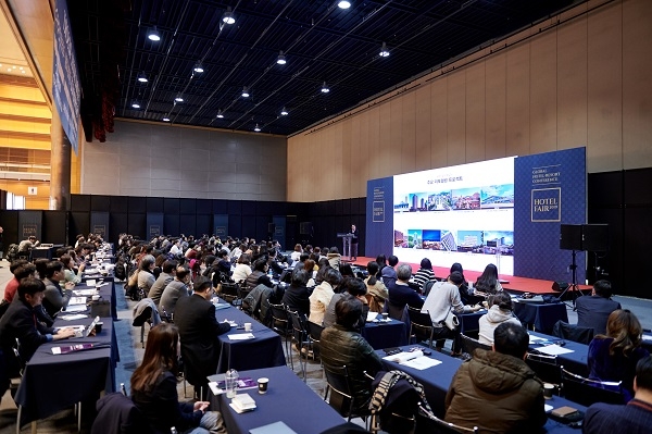 호텔 리조트 전문 전시회 ‘2022 호텔페어’ 글로벌 호텔&리조트 컨퍼런스 HOTEL SUMMIT 개최