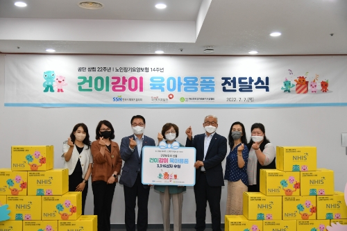 국민건강보험공단은 심각한 저출산 분위기 속 육아에 힘쓰는 부모를 응원하기 위해 10만원 상당의 육아용품 세트 3,316개 상자를 제작해 저소득 영유아 보육 및 출산예정 가정에 지원하였다.(왼쪽에서 3번째 국민건강보험공단 이태근 총무상임이사, 가운데 한국한부모가족시설협회 강영실 부회장, 오른쪽에서 3번째 한국사회복지협회 김홍중 사무총장)