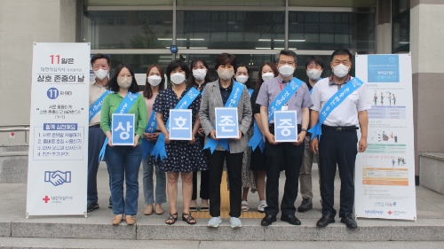 전북혈액원, 무더위 속 시원한‘상호존중의 날’ 캠페인 실시