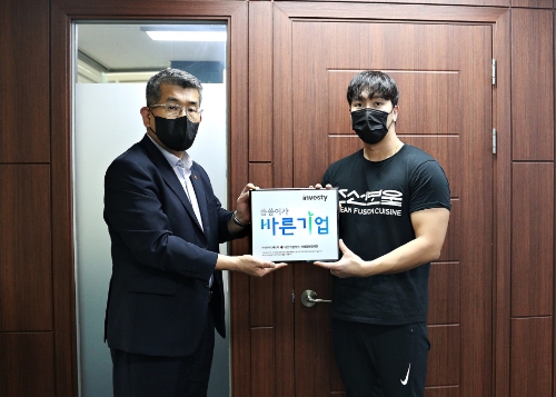 대한적십자사, ㈜인베스티에 ‘씀씀이가 바른기업’명패 전달