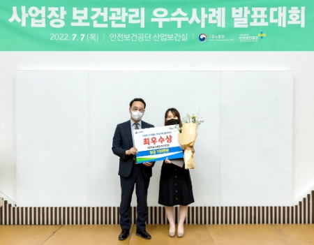 왼쪽부터 류장진 안전보건공단 이사, 유현아 대웅제약 향남공장 생산관리팀 잡멘토/사진 제공 = 대웅제약