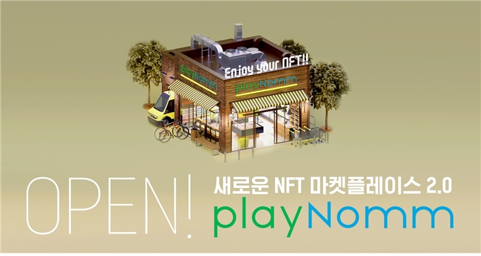 혁신형 NFT 마켓플레이스 ‘플레이놈’ 서비스 정식 오픈