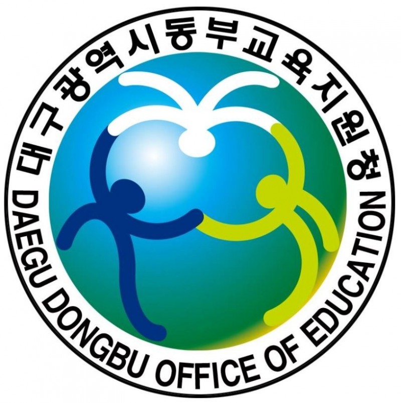 대전동부교육지원청, 대전은어송초 농구부 창단식 개최