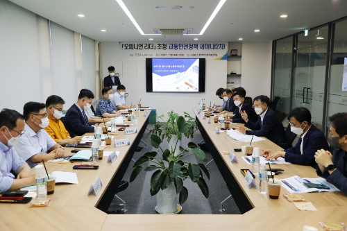 한국교통안전공단이 7월 7일(목) 공단이 추진하고 있는 다양한 철도안전사업의 개선을 위해 오피니언 리더를 초청하여 정책세미나를 시행하고 있다.