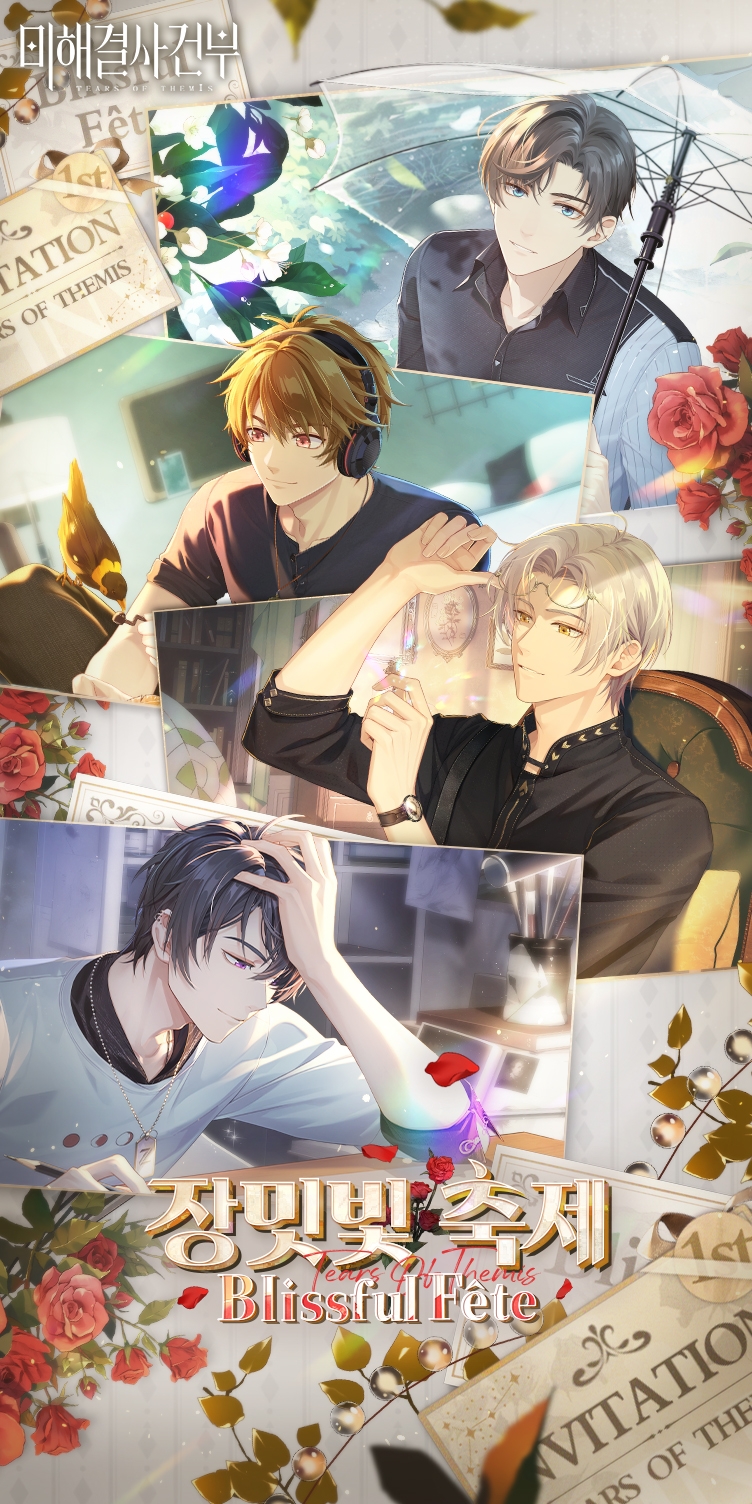 미해결사건부, 7월29일 출시 1주년 맞아 다양한 이벤트 진행