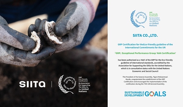 시타, UN 자발적공약 국제친환경인증 최우수 등급 획득.. 제로웨이스트 업계 ‘최초’