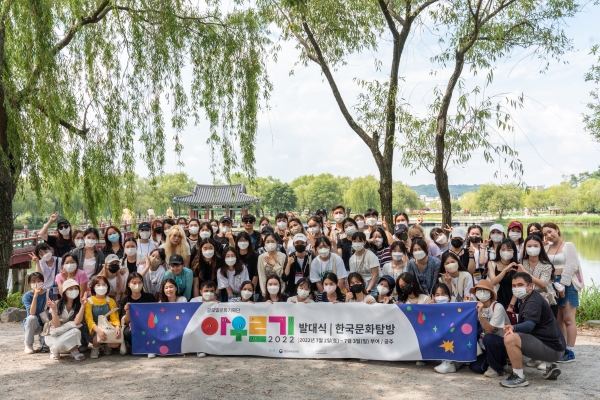 진흥원, 한국과 세계를 잇는 명예 문화대사 '글로벌 문화기획단 아우르기' 발대식 개최