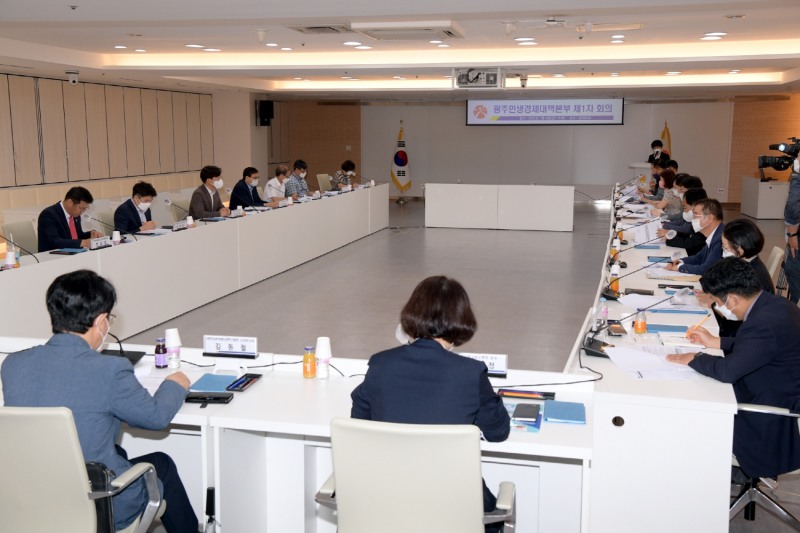 광주민생경제대책본부 회의 모습 (사진제공 = 광주광역시)