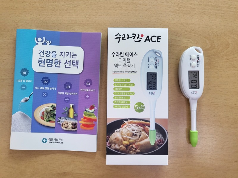 염도 측정기 (사진제공 = 정읍시)