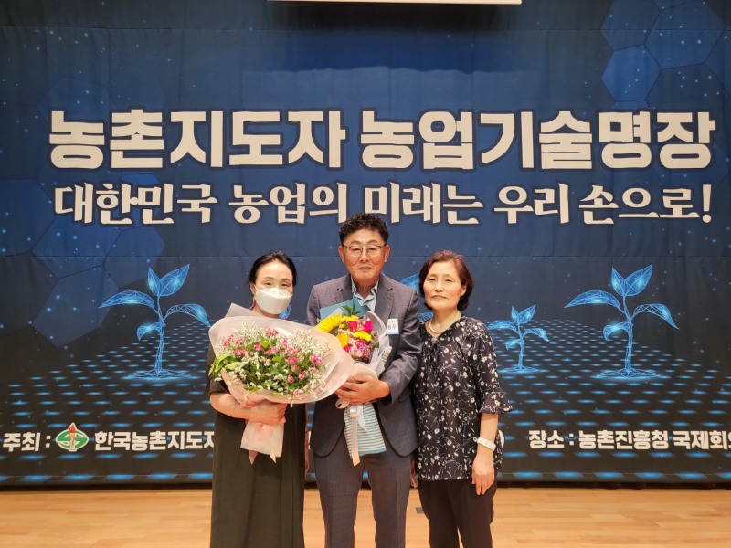 군산시농촌지도자연합회 이용우회원이 농업기술 명장으로 선정됐다 (사진제공 = 군산시)