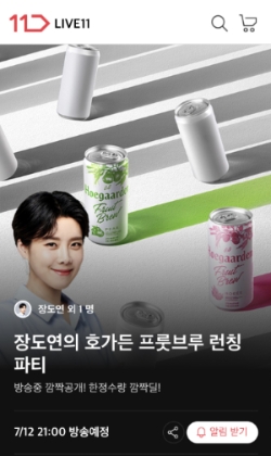 11번가 호가든 프룻브루 런칭파티