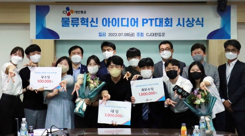 지난 8일 오후 서울 서소문동 본사에서 열린 시상식 행사에서 수상자들이 기념사진을 촬영하고 있다./ 사진 제공 = CJ대한통운