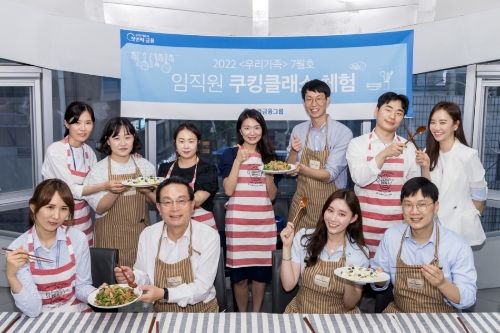 우리금융그룹 손태승 회장(앞줄 왼쪽에서 두번째)이 그룹사 소속 MZ세대 직원들과 ‘1일 쿠킹클래스’ 행사에 참여해 기념촬영을 하고있다.