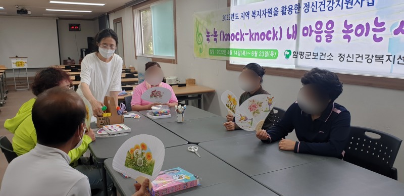 ‘녹-녹(knock-knock), 내 마음을 녹이는 시간’ 프로그램 운영 모습 (사진제공 = 함평군)