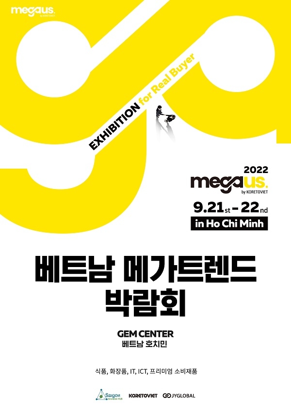 사진제공=한국 사무국