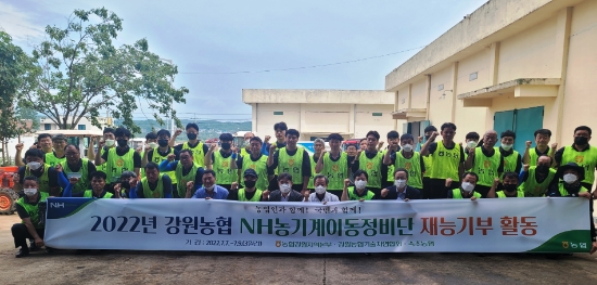 농협, 방문 농기계 정비서비스 'NH농기계이동정비단' 출범