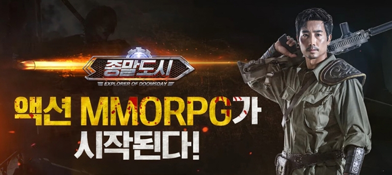 모바일 MMORPG '종말도시', 돌아온 숨겨진 유적 발굴 대작전