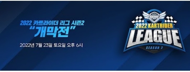 카트라이더 e스포츠, 32주차 주간조회수 31만…e스포츠 인기 3위