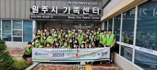 DB손해보험 임직원 및 DB프로미 농구단 선수들이 지난 9일 '러브하우스' 봉사활동을 하기 앞서 기념촬영 하고 있다.