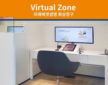 미래에셋생명은 사무 환경의 제약 없이 방문객이 자유롭게 최신 디지털 금융서비스를 경험할 수 있는 혁신 공간 디지털라운지를 서울 강남 및 부산, 대구, 광주, 대전 등 전국 거점 광역도시에서 일제히 오픈했다고 12일 밝혔다. / 사진 = 미래에셋생명 제공