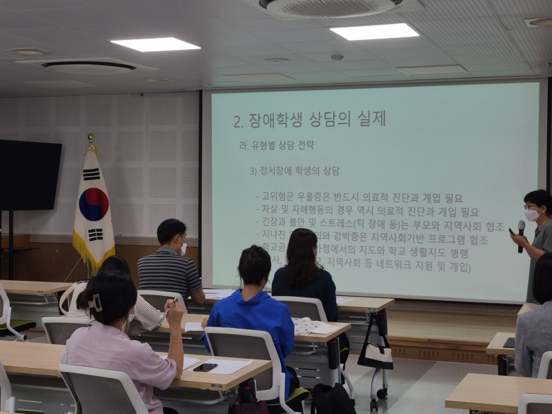 대전특수교육원, '장애학생 인권보호 핵심요원 역량 강화 연수' 실시