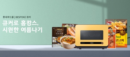 롯데제과 '쉐푸드' 삼성전자 비스포크 큐커 론칭 1주년 프로모션 동참
