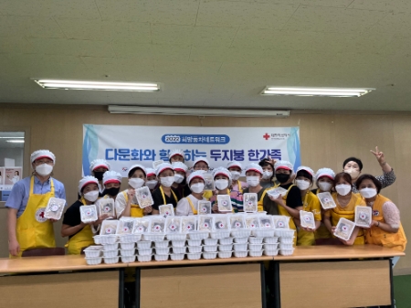 다문화 가족과 함께하는 희망풍차 네트워크