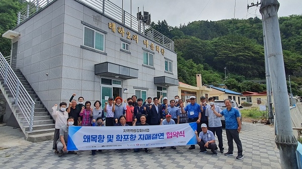 '동해와 서해의 만남', 당진시 왜목항, 울릉군 학포항 자매결연