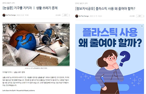 ‘누구나 챌린지 3PR’에서 온라인 챌린지에 참여중인 참가자의 활동 게시물